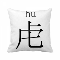 Kineska karaktera komponenta HU bacanje jastuk za spavanje kauč na razvlačenje