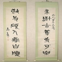 Kaligrafija u stilu kamenog bubnjeva Poster Print Wu Changshuo