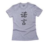 Vjera - Kineski japanski azijski kanji karakteri ženska pamučna siva majica