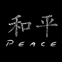 Pop umjetnost Ženska Raglan Baseball Word Art Majica - Kineski mirovni simbol